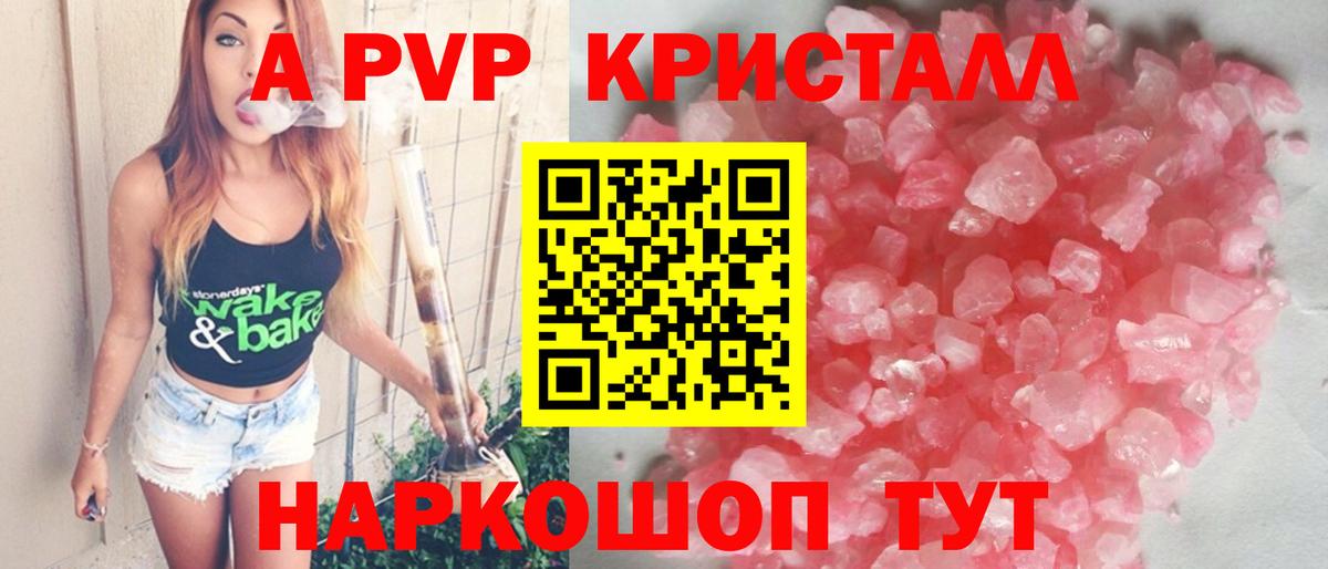 A PVP мука Ярцево