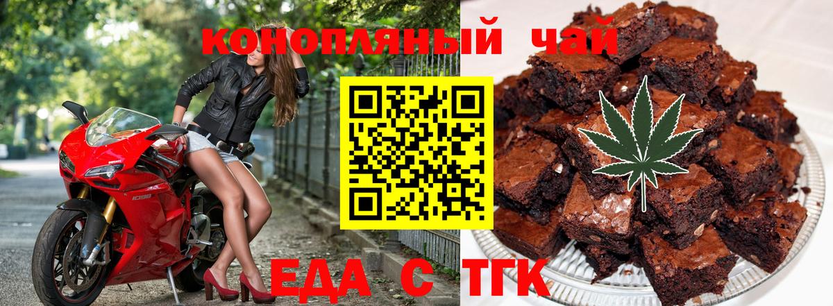 Cannafood конопля  Вход с VPN  Ярцево 