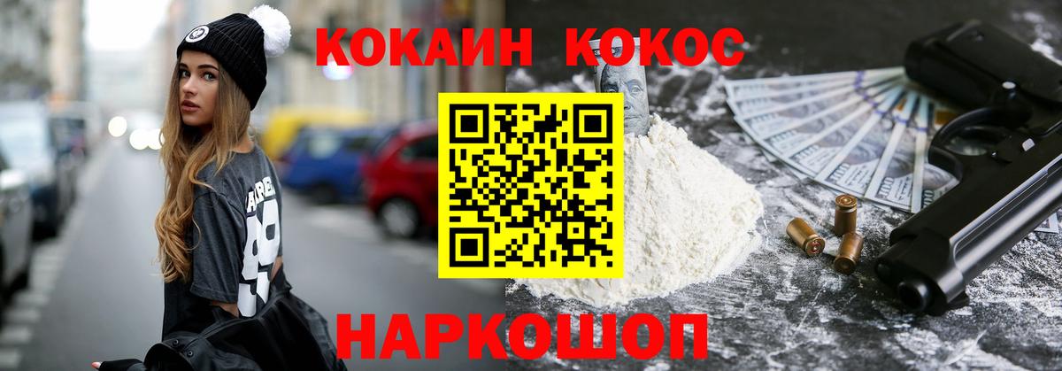 Кокаин  Cocaine Боливия  COCAIN Fish Scale  Вход с VPN  Ярцево 