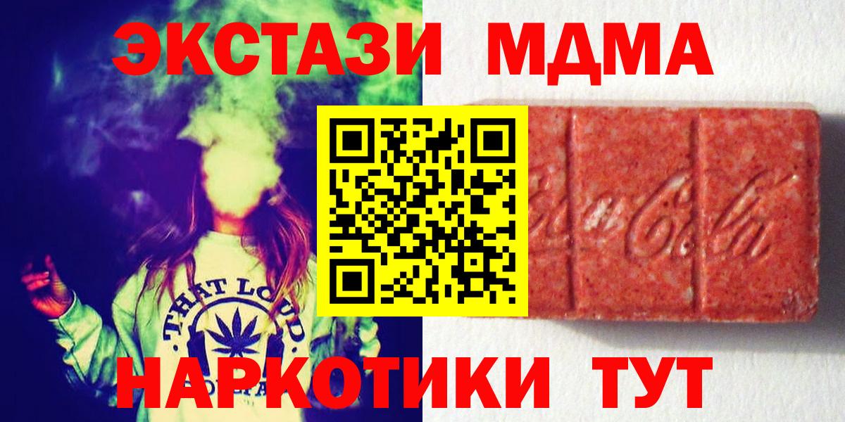 Ярцево  Ecstasy  Вход с VPN  Ecstasy таблы  Ecstasy Дубай 