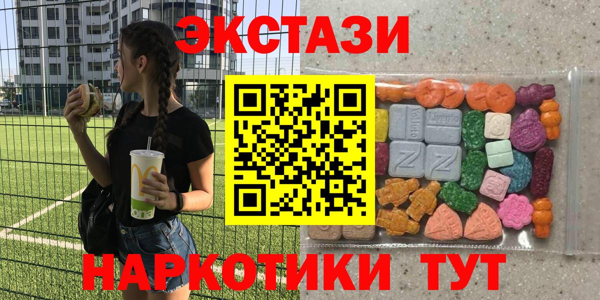Ecstasy 280мг Ярцево