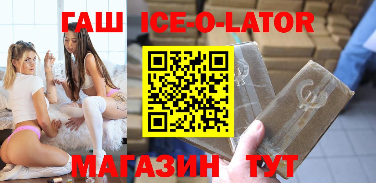 ГАШ VHQ  ГАШ гашик  Вход с VPN  Ярцево 