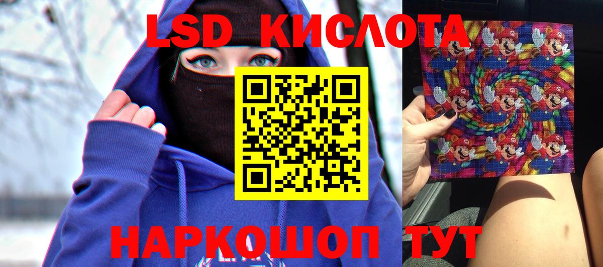 LSD-25 экстази ecstasy  ЛСД экстази кислота  Вход с VPN  Ярцево 