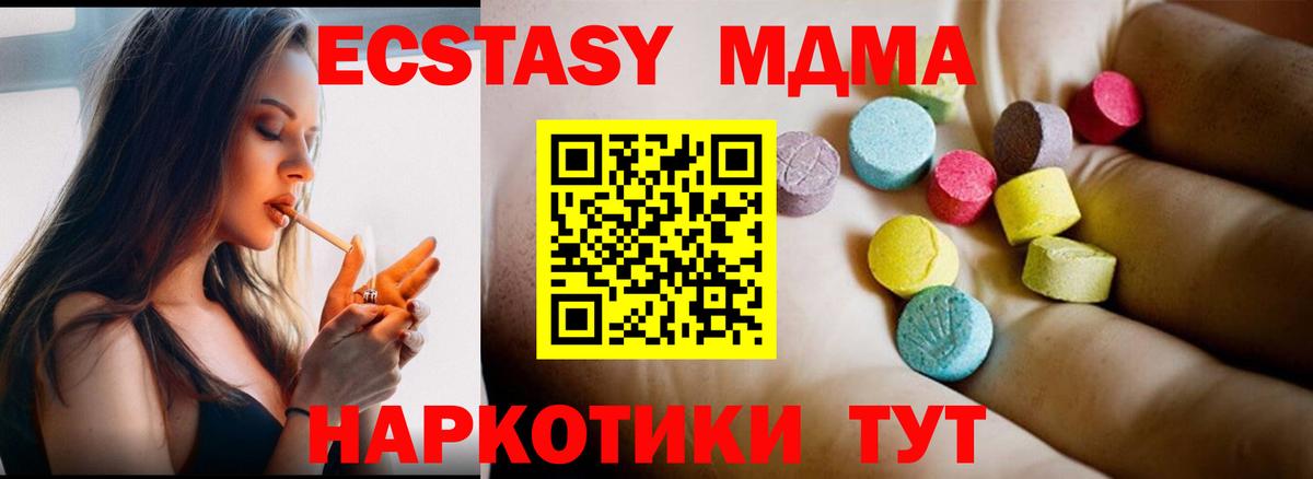 МДМА кристаллы  Вход с VPN  МДМА  MDMA кристаллы  Ярцево 