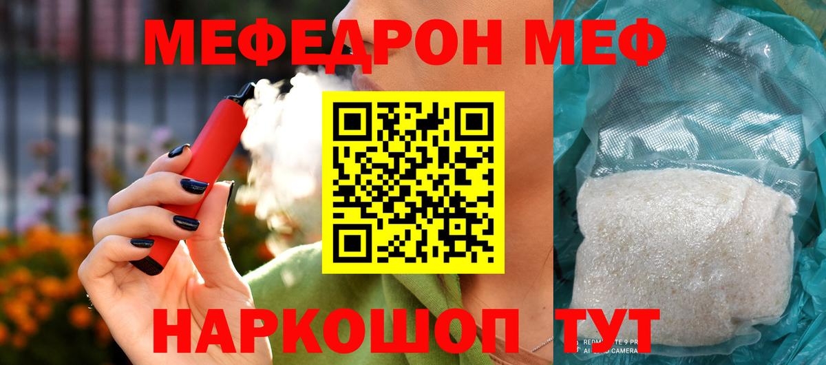 Меф кристаллы Ярцево