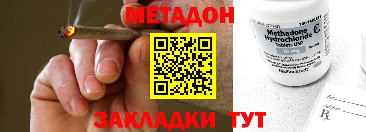 Ярцево  Метадон кристалл  Вход с VPN 