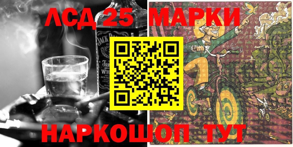 Марки N-bome  Вход с VPN  Ярцево  Марки 25I-NBOMe 1,8мг 