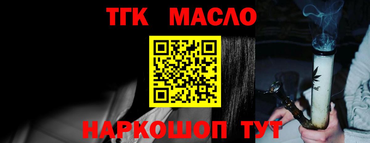Ярцево  Дистиллят ТГК Wax  Дистиллят ТГК Wax  Вход с VPN 