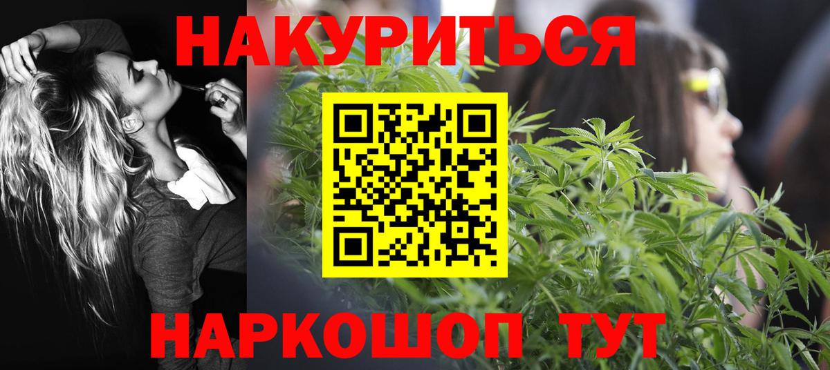 Шишки марихуана Ganja  Вход с VPN  Шишки марихуана марихуана  Ярцево 